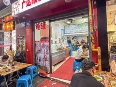 -广达眼镜炖罐(广达店)