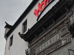 -HOHO餐厅(古子城店)