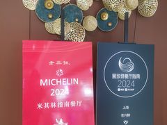 -老兴鲜(黄浦店)