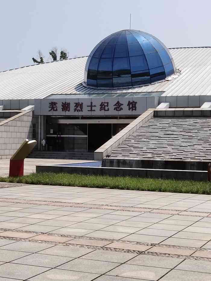 芜湖烈士陵园-"感觉我真的是很悠闲[笑哭]等着火车实在.