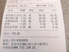 -金掌勺·锅包肉(广渠门店)