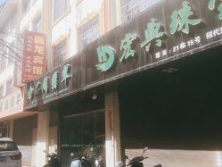 -德龙国际珠宝城