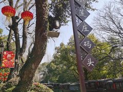 -南浔古镇