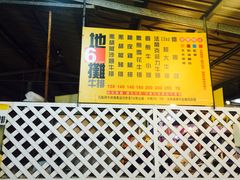 -花莲东大门国际观光夜市