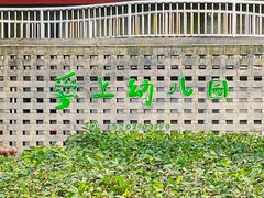 -半坡国际艺术区