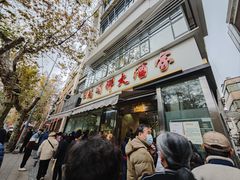 -光明邨大酒家(淮海路店)