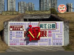 -南京眼步行桥