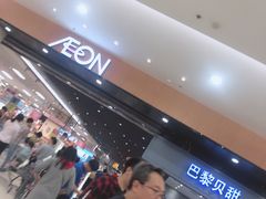 -AEON超市(永旺梦乐城泰达店)