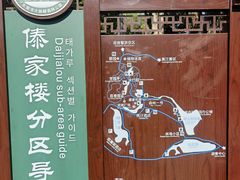 -大屏嶂森林公园