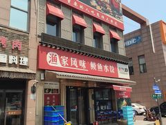 -渔家风味·鲅鱼水饺·央视展播·海鲜天津菜(开发区店)