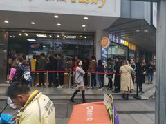 -鲍师傅糕点(春熙路店)
