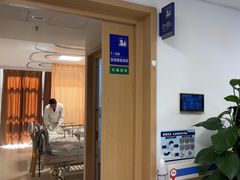 -上海市第四人民医院