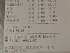 -春江饭店(共青团路总店)