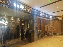 门面-割烹旭日本料理(龙湖狮山天街店)