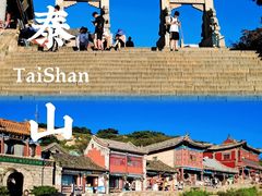 -泰山风景名胜区