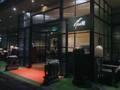大堂-T館·花园艺术餐厅
