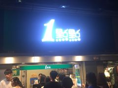-1点点(建设六马店)