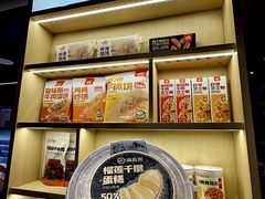 -海底捞火锅(牡丹园店)