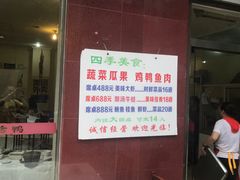 -蒲氏烤鸭(百寿路店)