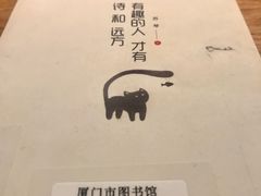 -厦门市图书馆(集美新城馆区)