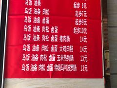 菜单-芳婆糕团店(王府大街店)