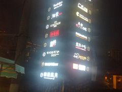 -三亚湾红树林度假酒店美食街