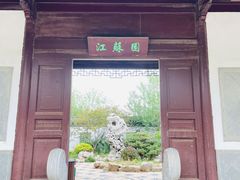 -武清南湖绿博园