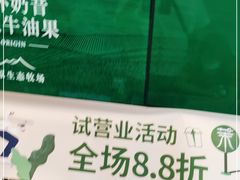 -茉酸奶(春熙路店)