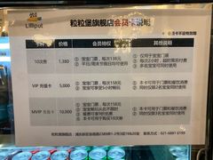 菜单-Lilliput粒粒堡亲子餐厅(置汇旭辉店)