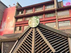 -星巴克臻选(西安钟楼店)