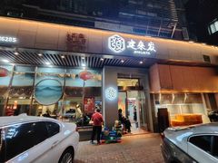 -建来发饭店(南俊路店)