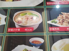 -草包包子铺1937(普利街店)