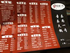 -乐尚一号high唱音乐·火锅