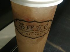 -茶理宜世(东方宝泰店)