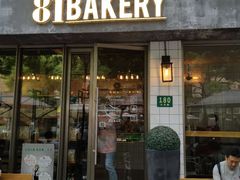 -81BAKERY(大学路店)