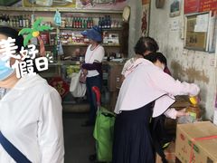 -赵府街副食店