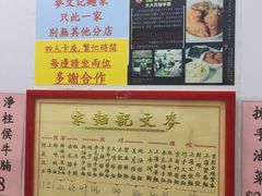 -麦文记面家(佐敦店)