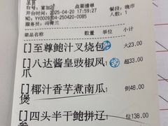 -广州酒家(昌岗地铁站店)
