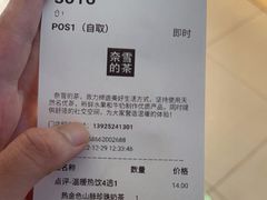 -奈雪的茶(新天地广场PRO店)