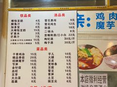 菜单-黑竹香鸡(营和巷店)
