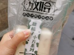 -放哈·甜醅子奶茶创造者(正宁路店)