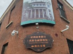 -张学良旧居陈列馆
