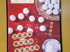 -东泰祥生煎馆(重庆北路店)