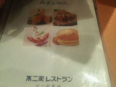 -不二家(数寄屋橋店)