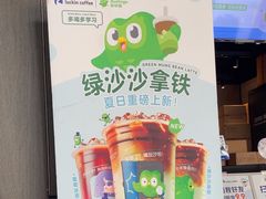 -瑞幸咖啡(南海万科广场店)