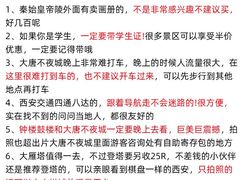 -秦始皇兵马俑博物馆-停车场