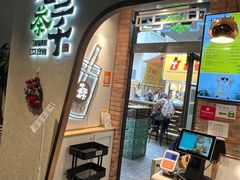 -吃茶三千(海港城店)