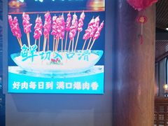 -乔先生涮肉·鲜活牛羊肉火锅(塘沽店)