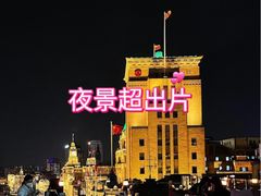 -罗斯福色戒酒吧(外滩店)