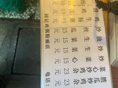 -同记鸡粥粉面店